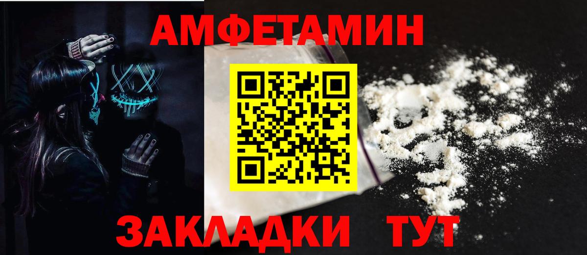 Амфетамин 97% Кондопога