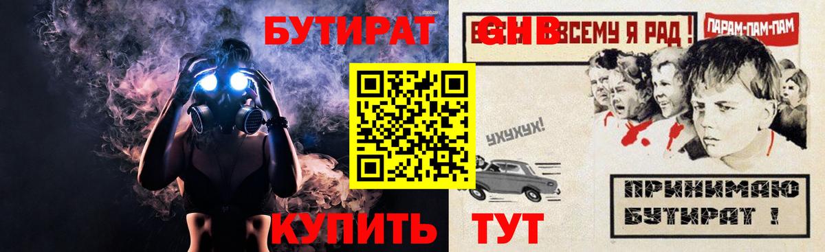 Бутират вода Кондопога