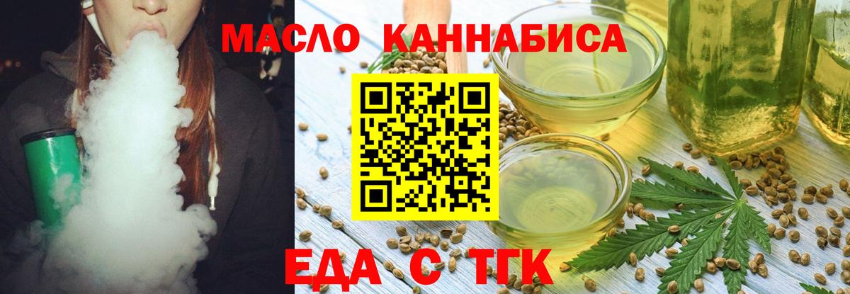 Кондопога  Еда ТГК конопля  Вход с VPN 