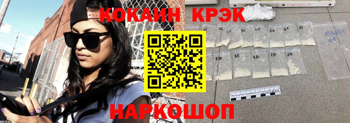 Кокаин Боливия  Кокаин Columbia  Cocaine  Вход с VPN  Кондопога 