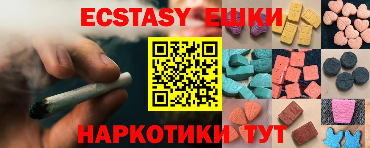 ЭКСТАЗИ Philipp Plein  Вход с VPN  Кондопога  Ecstasy 250 мг 