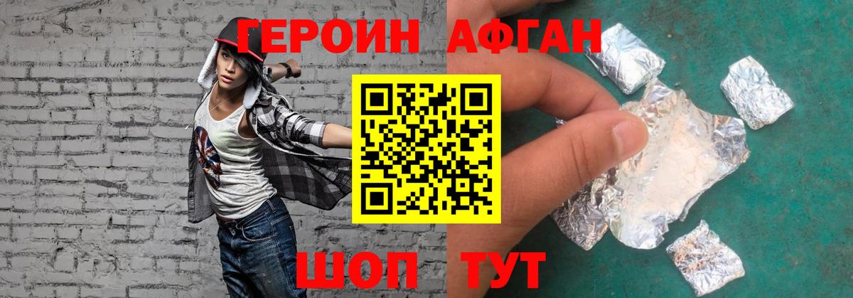 Героин белый Кондопога