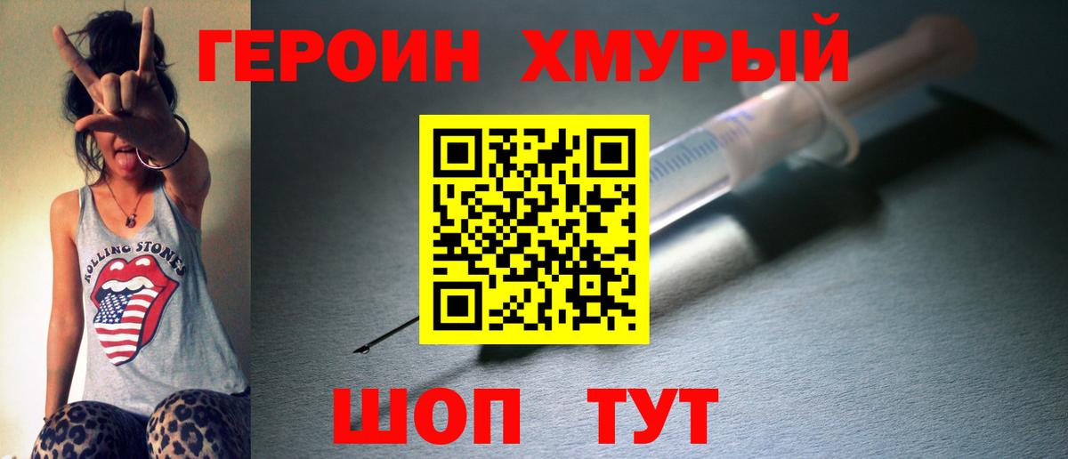 Кондопога  Героин Heroin  ГЕРОИН  Вход с VPN 