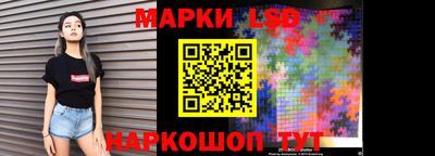 марки lsd Будённовск