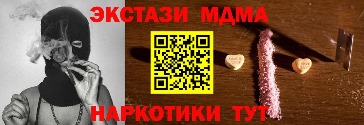 Кондопога  МДМА crystal  MDMA молли  Вход с VPN 