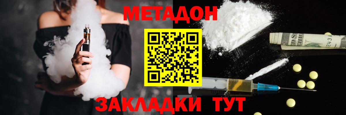Кондопога  МЕТАДОН кристалл  Вход с VPN 
