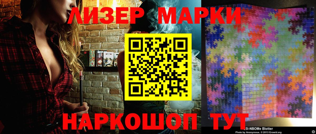 Кондопога  Марки 25I-NBOMe 1,5мг  Вход с VPN 