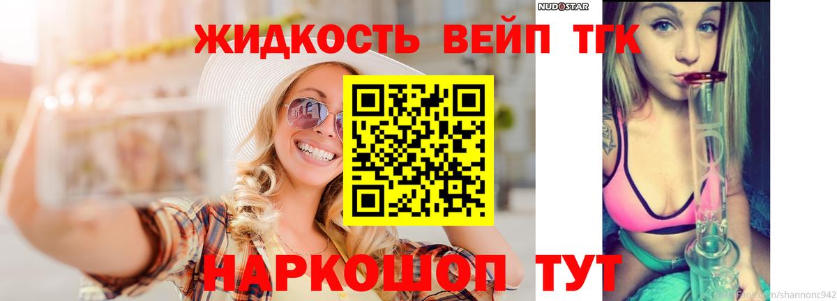 ТГК Wax Кондопога